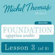 Foundation Egyptian Arabic (Michel Thomas Method) – Lesson 3 of 9